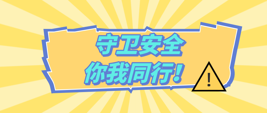 ���l(w��i)��ȫ������ͬ����